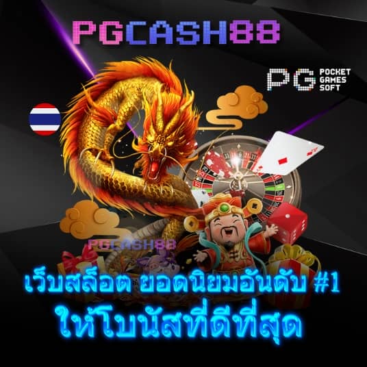 บ้านบอลล่าสุด